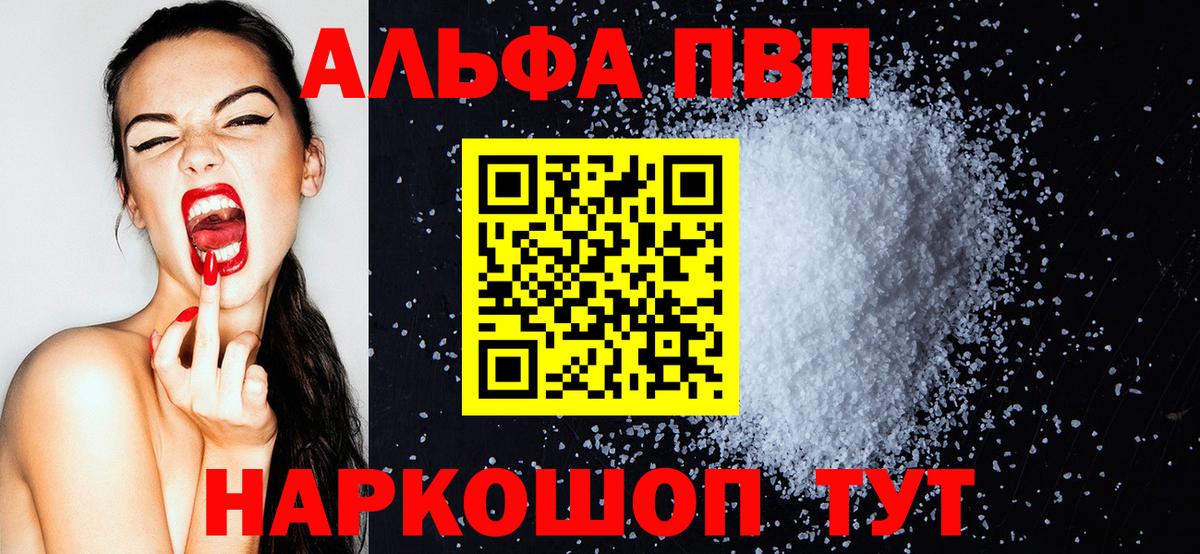 А ПВП Соль Краснокаменск