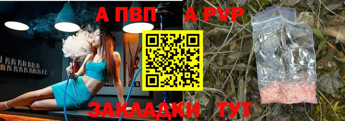 Alfa_PVP крисы CK  Вход с VPN  Краснокаменск  А ПВП Соль 