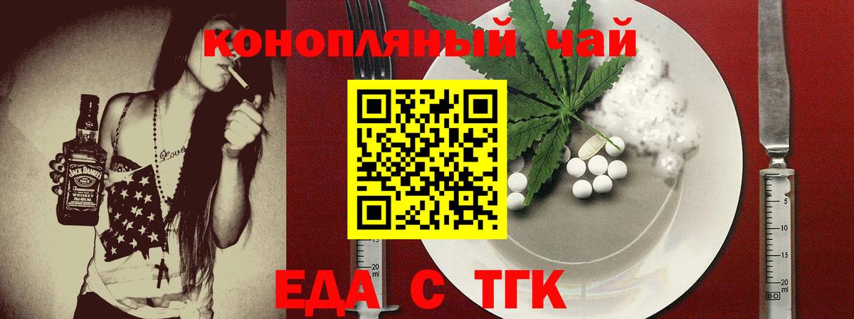 Печенье с ТГК конопля Краснокаменск