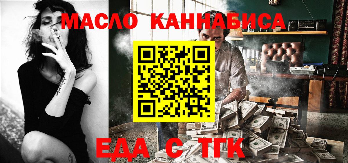 Краснокаменск  Cannafood конопля  Вход с VPN 