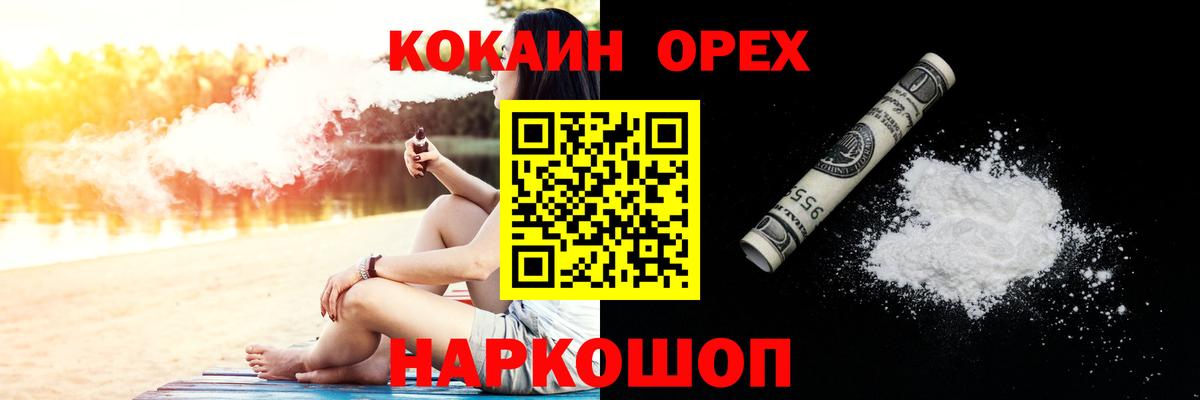 КОКАИН Columbia  Вход с VPN  Краснокаменск 