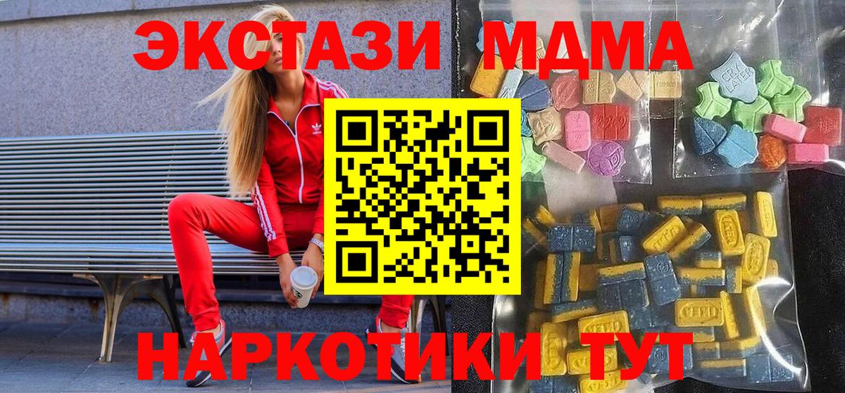 Экстази VHQ Краснокаменск