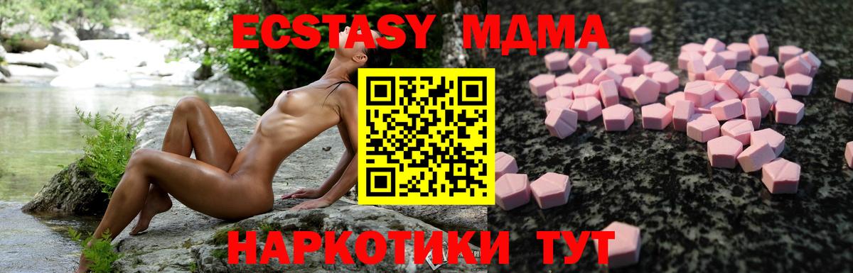 Ecstasy VHQ  Экстази Дубай  Вход с VPN  Краснокаменск 