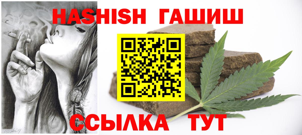 Гашиш убойный Краснокаменск