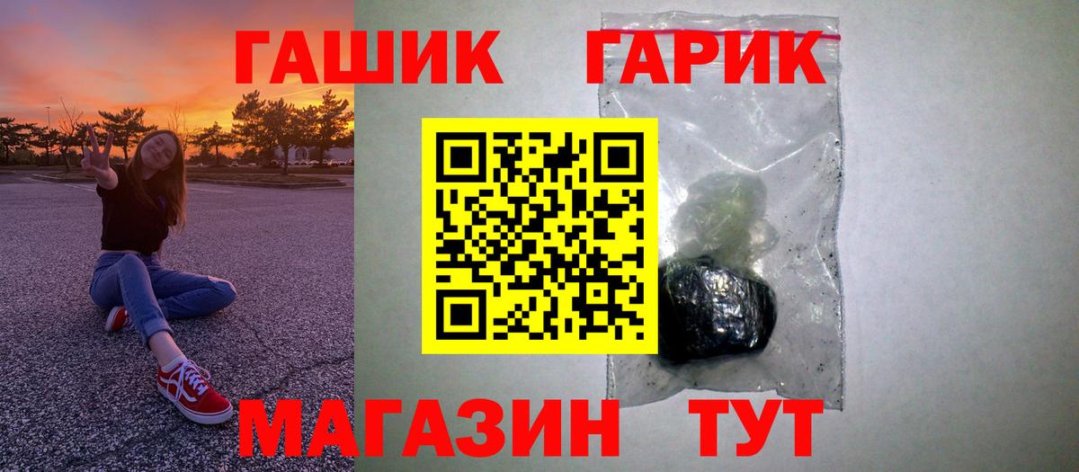 ГАШИШ 40% ТГК  ГАШИШ ice o lator  наркошоп  Вход с VPN  Краснокаменск 