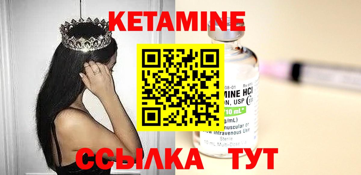 Краснокаменск  Кетамин ketamine  Вход с VPN  КЕТАМИН ketamine 