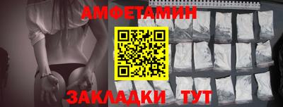амфетамин Краснокаменск
