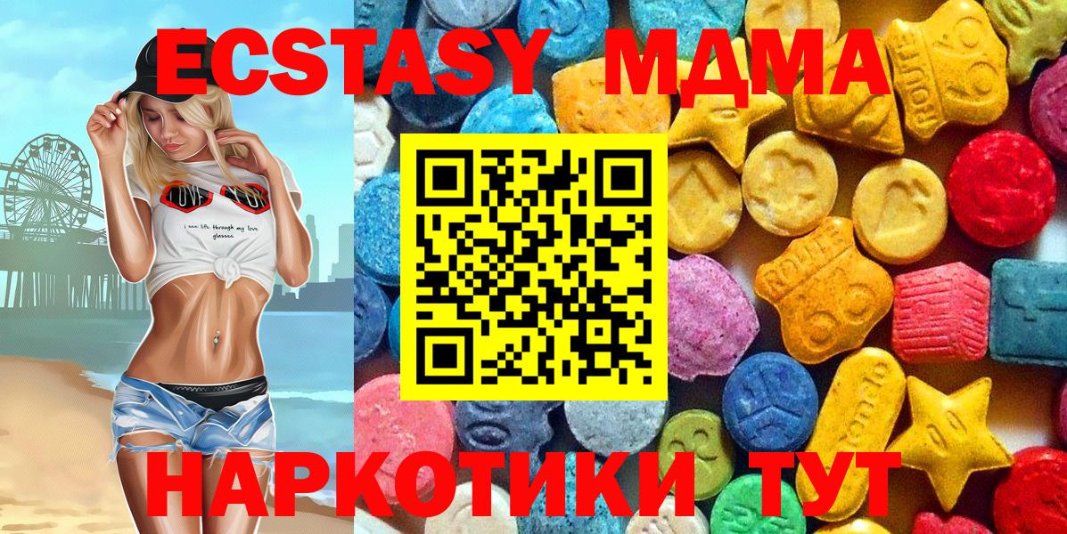 Краснокаменск  МДМА молли  MDMA  Вход с VPN 