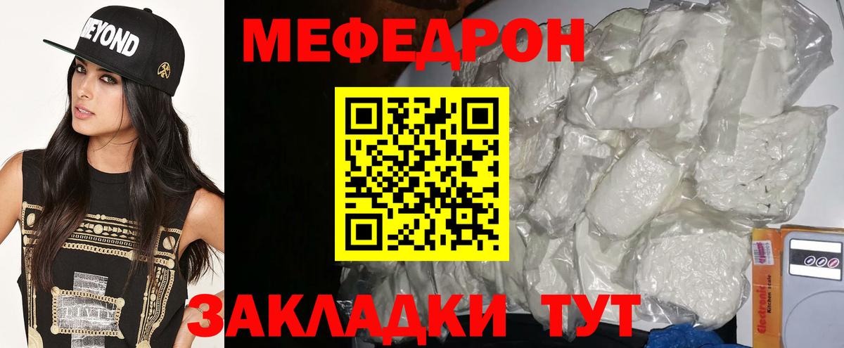 Мефедрон мука Краснокаменск