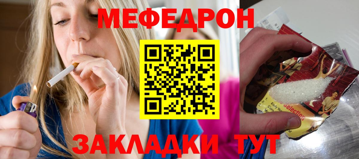 Меф 4 MMC  Вход с VPN  Мефедрон  Меф 4 MMC  Краснокаменск 