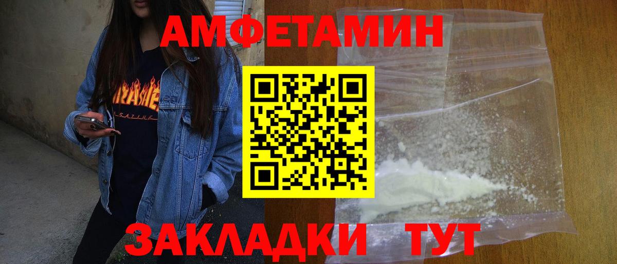 МЕТАМФЕТАМИН винт  Вход с VPN  Краснокаменск 