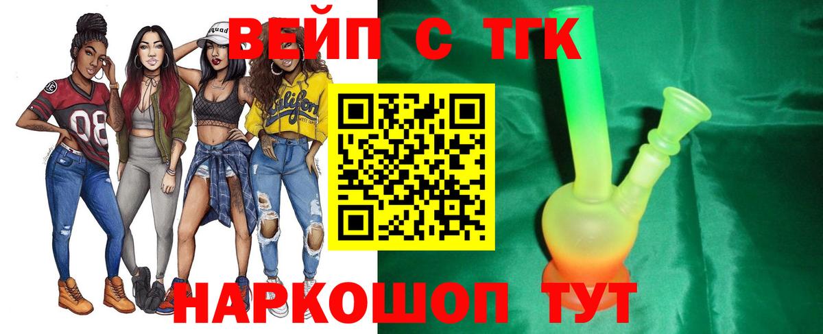 Краснокаменск  Дистиллят ТГК жижа  Вход с VPN 